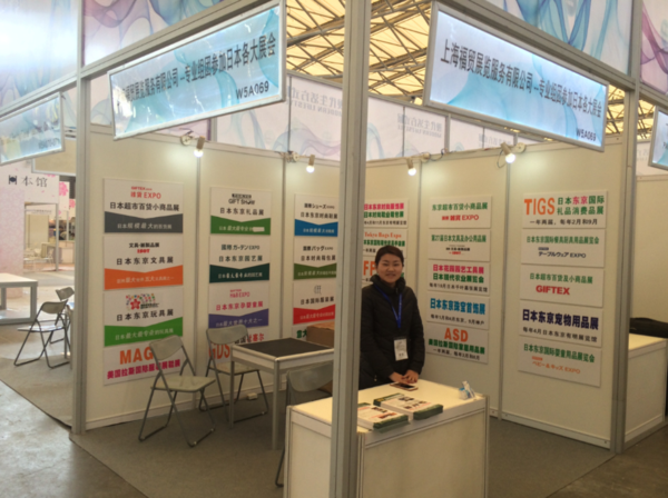 上海福貿(mào)展覽攜眾多日本展會(huì)亮相華交會(huì)，助力企業(yè)開(kāi)拓國(guó)際市場(chǎng)